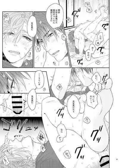 Yoshiyoshi Yoshi no Yoshi