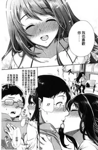 [Ohkami Ryosuke] Fuufu no Kizuna -Tsuma wa Wakazou no Nikubenki- | 夫婦之絆 妻子是別人的肉便器 [Chinese]