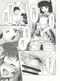 (C91) [Yukan high Zakura (Chieko)] Wei-kei Daigakusei no Beit Ura Jijou 2-tsume