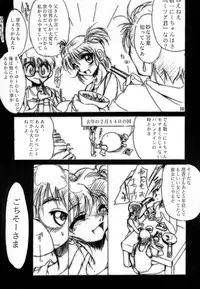 [Studio Kimigabuchi (Kimimaru)] KEEP the FAITH (Kareshi Kanojo No Jijou / Karekano)