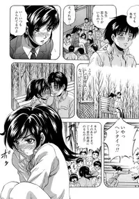 [Kuritsu Yoshihiro] Himitsu - The Honey of Crimson