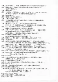 (C80) [BLUE GARNET (Seizawa Katsumi)] Mugen Houyou (Suite Precure)