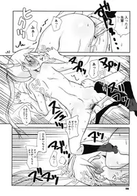 [Kanou Soukyu] SEX Shiyouyo! Onee-chan