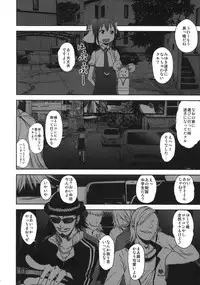 (C82) [Arekusa Thunder (Arekusa Mahone)] SMILE FOR YOU 3 (Smile Precure!)