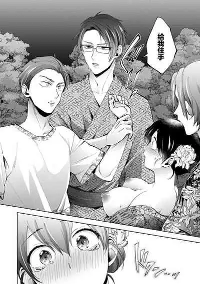 [Komura] Nandemo Suru tte Itta yo ne Katei Kyoushi no Orei wa Karada de Ch.18 (COMIC Ananga Ranga Vol. 83) [Chinese] [翻车汉化组]