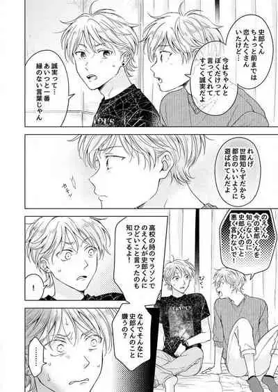 史郎くんのいちばんめ。（1）