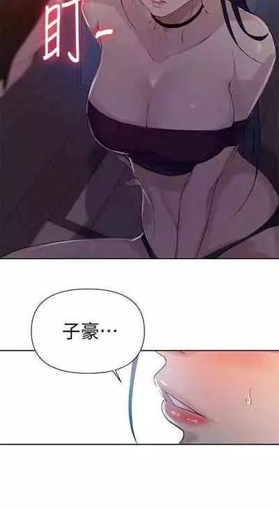 【周六连载】秘密教学(作者:美娜讚 & 鋼鐵王) 第1~61话