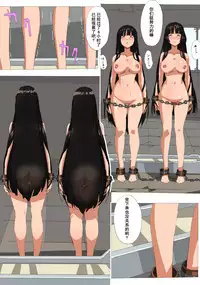 [MUMU (Athu)] Hakushoku Wai Onna [Chinese] [術丶个人汉化]