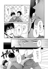 (C85) [Karaage of the Year (Karaage Muchio)] Doitsu mo Koitsu mo Aishitai (Kuroko no Basket)