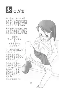 (Puniket 5) [Cho-jin Hakaba (La-men)] Hontou ni Atta Shougakkou no Kyoukasho