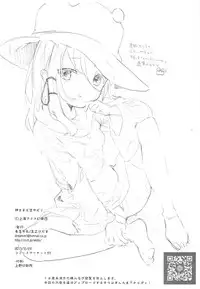 (C93) [Kedama Gyuunyuu (Tamano Kedama)] Kamisama to Ama Yadori (Touhou Project) [Chinese] [脸肿汉化组]