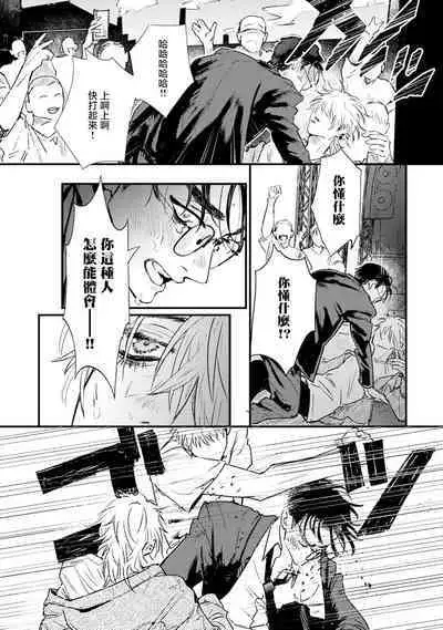 [miso] Koi Kogare Utae ~R.I.P.~ | 歌唱恋慕～R.I.P.～ Ch. 1-6 + 最终话[Chinese] [冒险者公会] [Digital]