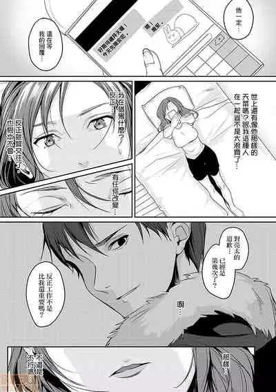 「朝までするけど…大丈夫?」~絶倫アラフォーの激しめエッチ!