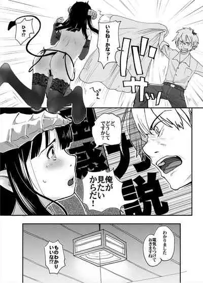 [Tsumasaki Label (Hidari Kagetora)] Jimi Succubus datte Shitain desu! [Digital]