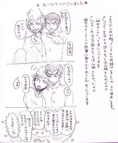 Kuwata × Ishimaru Hon 'Kimi Kara Me Ga Hanasenai' Sairoku