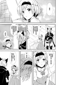 (SPARK12) [Momoirohoppe (Rei)] Shall We Dance? (Granblue Fantasy) [Chinese] [無邪気漢化組]