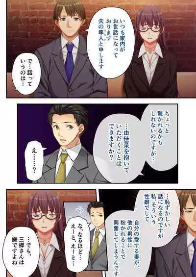 [Drops! (Otona no SEXY Ehon)] Uchi no Tsuma o Netottekudasai ~Reitetsu Onna Joshi ga Dosukebe ni Naru made~ Mosaic Comic Soushuuhen