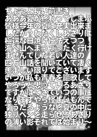 [Miraiya (Asari Shimeji] Bumbling Detective Conan--File02-The Mystery of Haibara's Tears (Detective Conan)