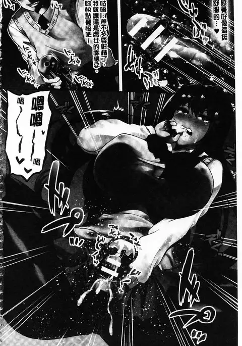 Zetsubou no Tenshi-sama | 絕望的天使