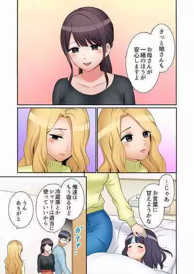 [Nanashiki Fuka] "Ato 3-kai wa Ikeru yo ne?" Otto no Kitaku Mae, Zetsurin Gitei ni Nando mo Hametaosareru Tsuma 01-25