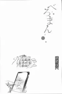 [Berose] Beroman | 少女美鮑 [Chinese]