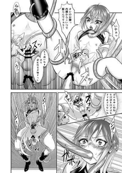 [Neko no Yatsu (Catnip s tablet)] Otokonoko Majo no Curriculum