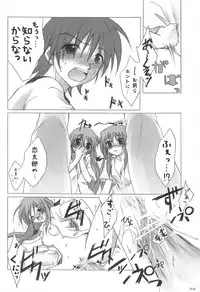 (C82) [Titokara 2nd Branch (Manami Tatsuya)] Chitose Karasuyama Dai2 Shucchoujo Soushuuhen 2005-2007 (Various)