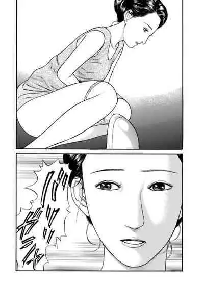 [Ikuo Tsurunaga] Yoku ni Oboreru Hitodzuma ~ Wakai Yoku ni Mitsu o Koboshite ~ 1