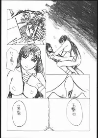 (C69) [Boku 4 Sai (Various)] Kani to Purintai (Bouken Oh Beet [Beet the Vandal Buster])