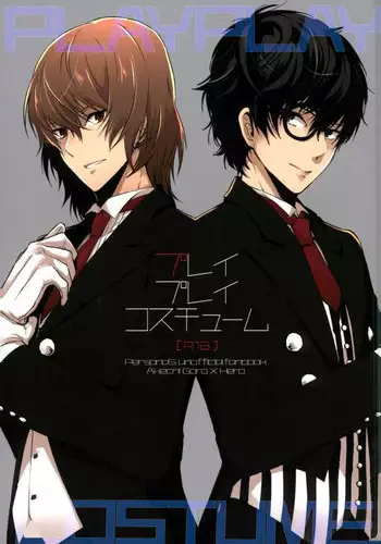 (C91) [Polaris (Mihoshi Haruka)] Play Play Costume (Persona 5)