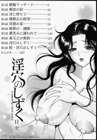 [Eru Labo] Inana Noshizuku - A Drop Of Love Juice