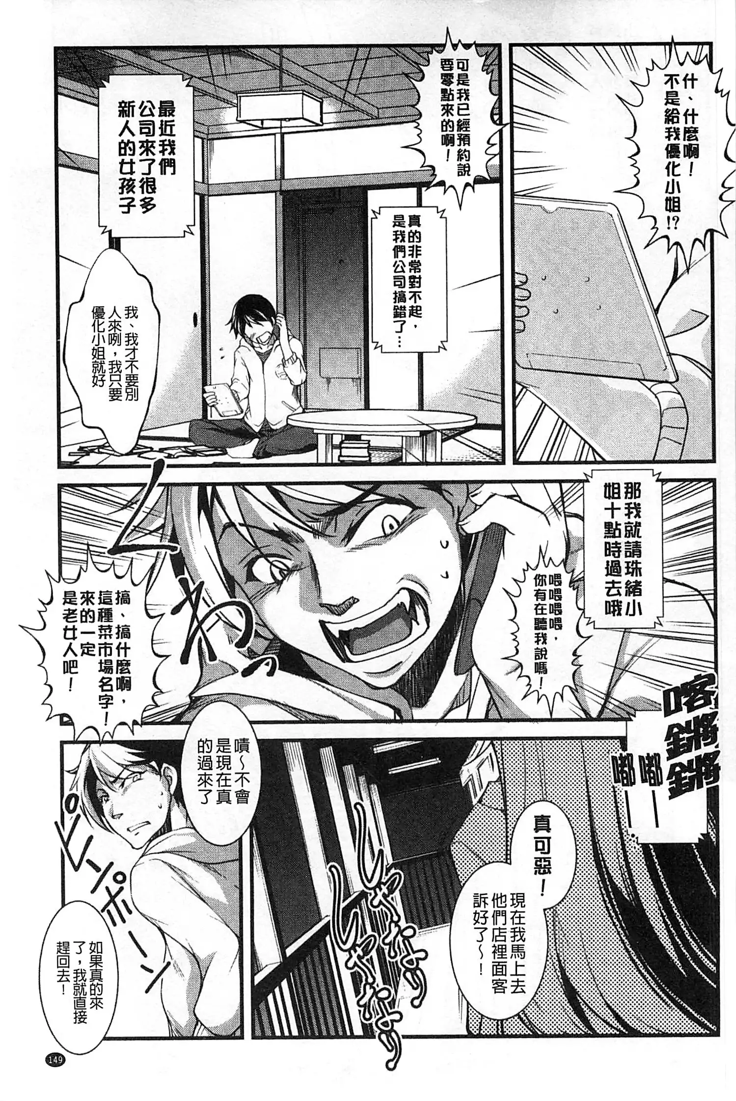 Henai Kanojo ~Yada Kareshi no ga Hoka no Ko ni Haicchatteruu~