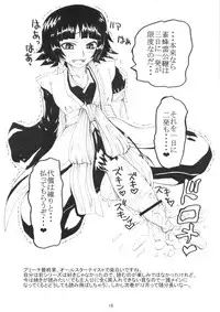 (Futaket 9.5) [Unagi no Nedoko (Nakano)] Suguru (Various)