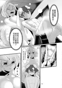 (Reitaisai 15) [Nanika no Heya (Hira)] Inu no Onee-chan-tachi no Hatsujou Sairei (Touhou Project) [Chinese] [狗东西汉化组]