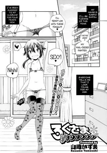 [Yamazaki Kazuma] Roku-sama 198000 Yen (COMIC Megastore Alpha 2013-09) [English] [Flatopia]