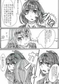 (Houraigekisen! Yo-i! 9Senme) [Siratamadon (Kaneko)] Maji Love! (Kantai Collection -KanColle-)