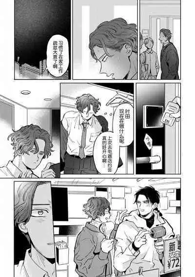 Mogimogi Friends | 采撷密友 Ch. 1-5
