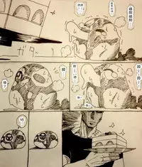 Maricha's great adventure ！(kazukki)(Chinese)