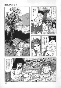 [Deizu Nin] Kikenyo Baby