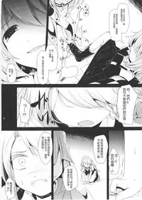 (Reitaisai 14) [Kitsune to Budou (Kurona)] Sayonara Kosuzu-chan (Touhou Project) [Chinese] [沒有漢化]