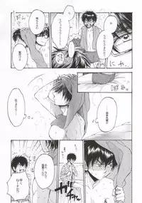 (C87) [Oshiai Heshiai Dotukiai (smaru)] Shippai Shinai Tame no Tips (Daiya no Ace)