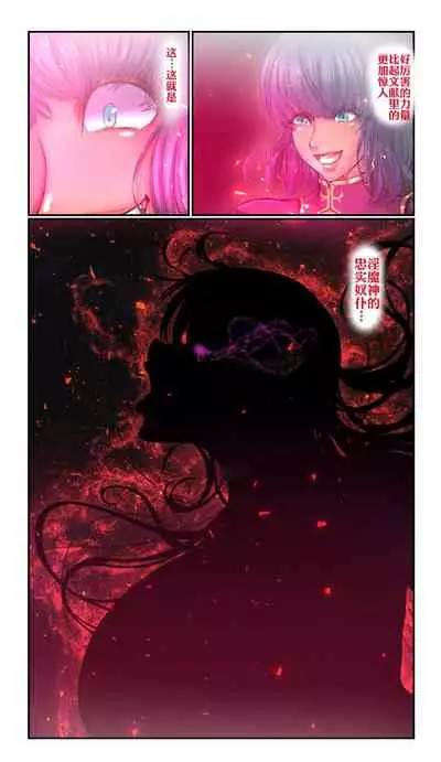 SweetEdda Vol. 7 Inma Kaizou Hen - Inma no Tankyuusha Interesse