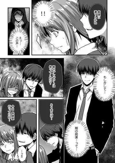 「Oku made nureteru kara sugu ni sōnyūcchau ne…」man'in densha de omocha ni zecchō!? Chōkyō chikan sekkusu