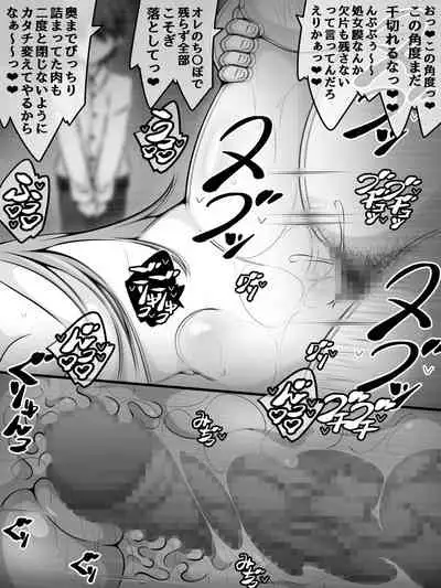 憧れのおねえちゃんが寝取られる前編 ~大好きなヒトが睡眠姦されてるのに何もできない僕~