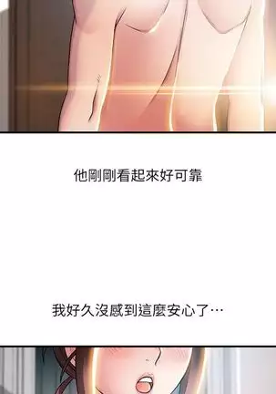(周7)弱点 1-68 中文翻译(更新中)