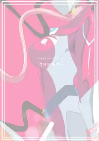 [Warabimochi] Ginga no Megami Netise VI (Ultraman)