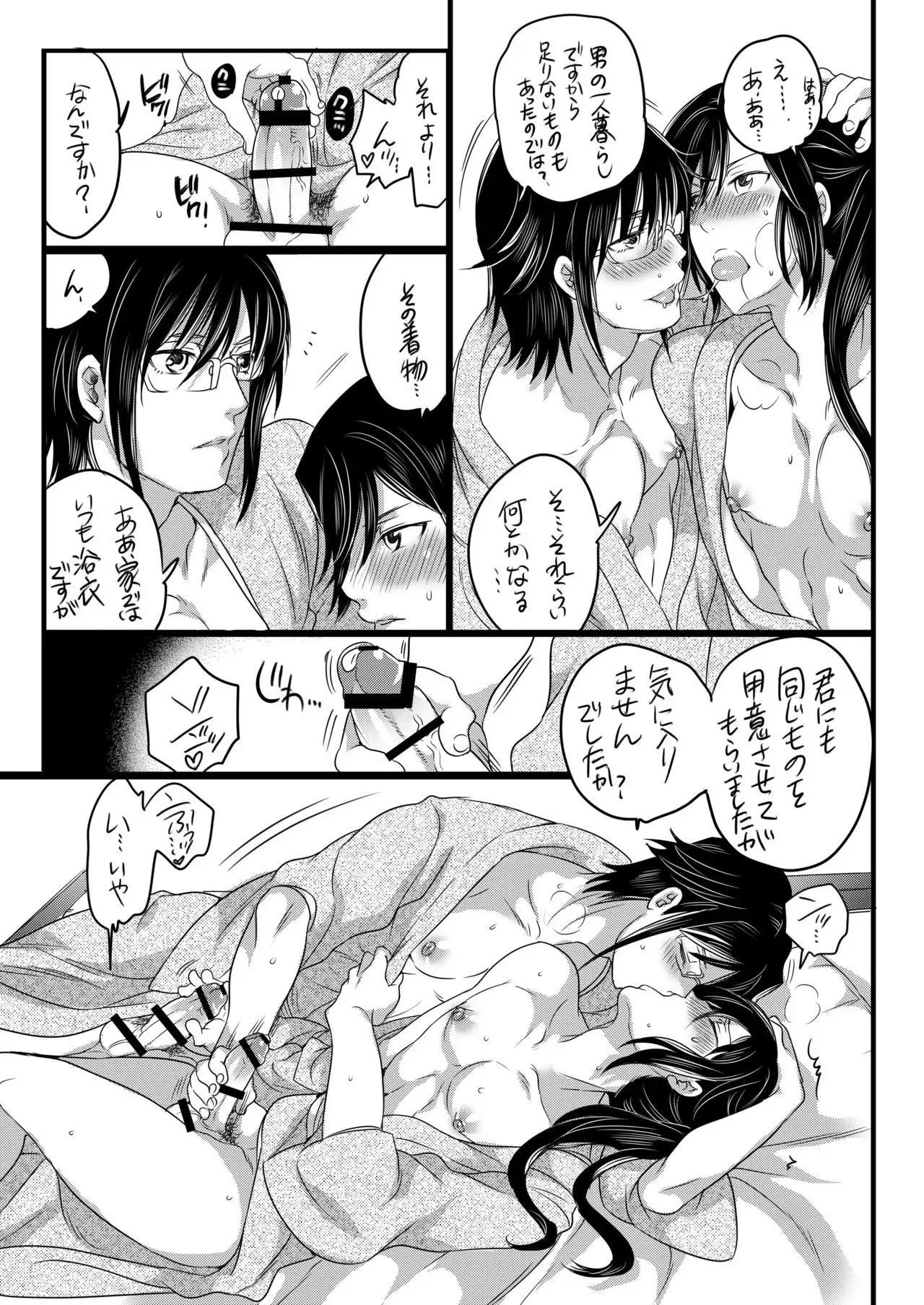 Kuroinu Choukyou Chou