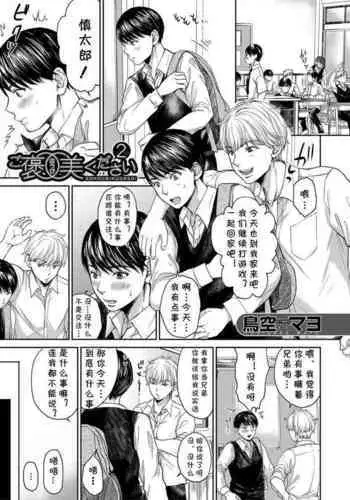 揉んで摘んで愛して