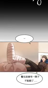 [Mx2J] Hahri's Lumpy Boardhouse Ch. 0~23【委員長個人漢化】（持續更新）