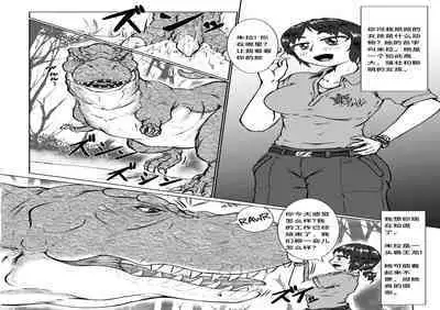 [Toufuya (kaname)] thiranosaurusu ni vore ma reru dake no o hanasi [Chinese] [Digital]